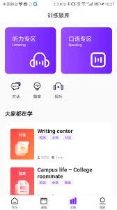 Utalk视听实训app链接网址_Utalk视听实训app下载软件v2.6.1.0